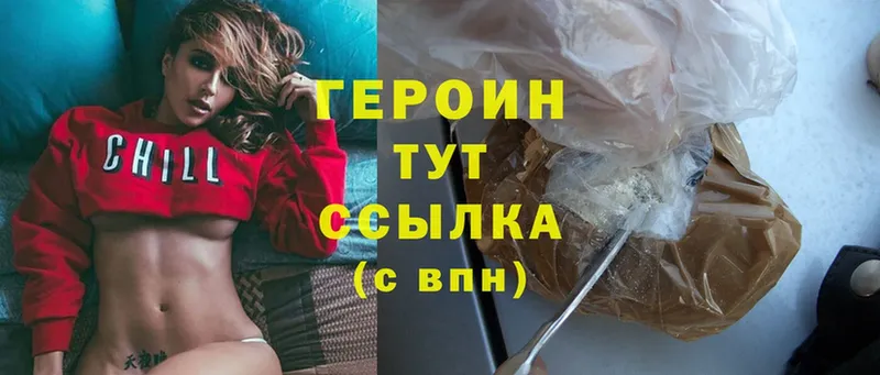 ГЕРОИН Heroin  Горно-Алтайск 